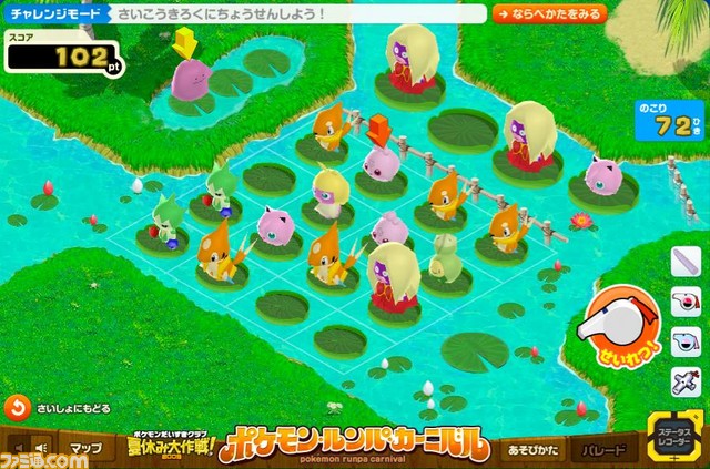 poke_line