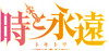 tokitowa_logo_c