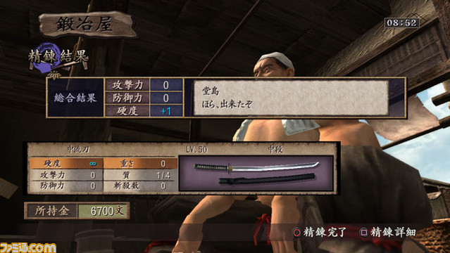 samurai20