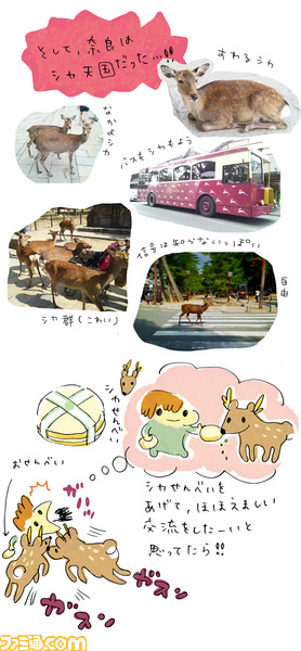 nara_03