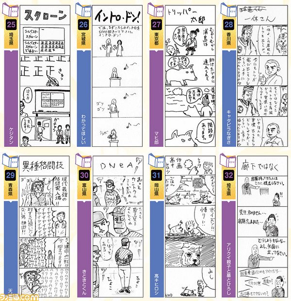 4コママンガ4