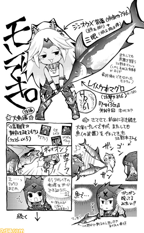 本 マグロ レイトウ 瞬間