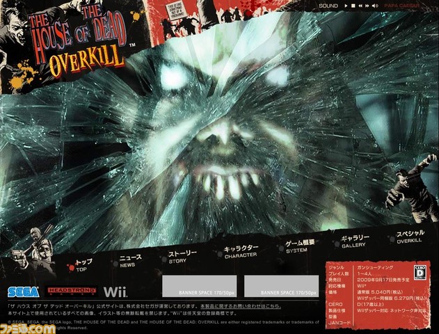 ザ ハウス オブ ザ デッド： オーバーキル Wiiザッパー同梱版 ウィー