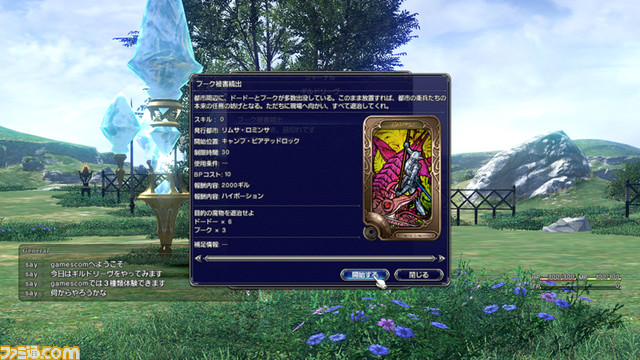 ff14gl01