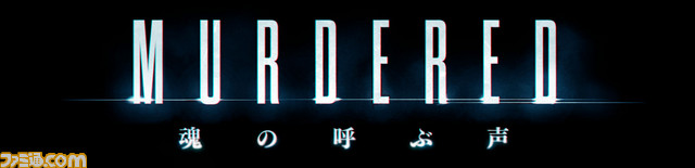 MURDERED_logo