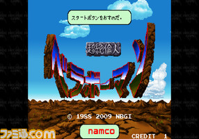 BerabohMan_Title_new