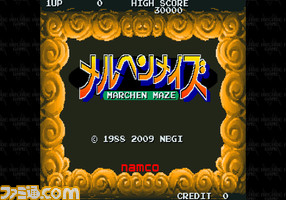 MarchenMaze_Title