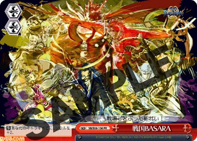basara