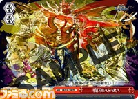 basara
