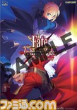fate01