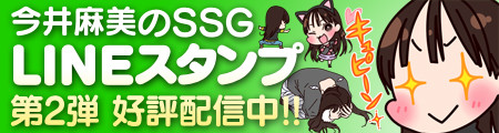 banner_linestamps2_ssg