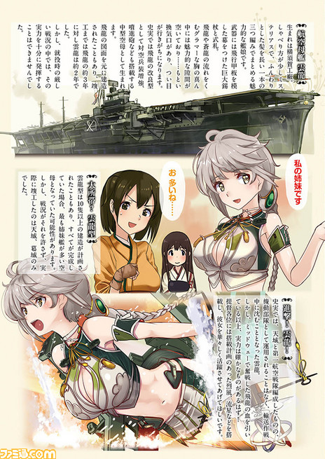 艦これ イラストコラム 艦娘及ビ艦船大図鑑 其ノ074 雲龍 Artumph コミニー Cominy