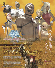コネクト!オン『FFXIV』2015年3月号小冊子