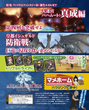 コネクト！オン『FFXIV』2015年6月号扉