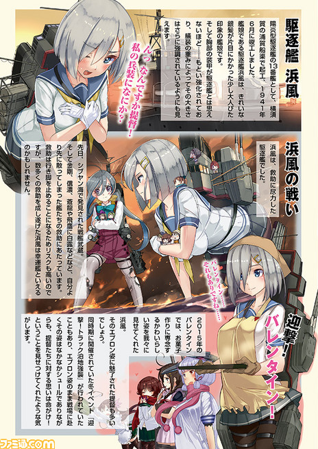 艦これ イラストコラム 艦娘及ビ艦船大図鑑 其ノ096 浜風 Artumph コミニー Cominy