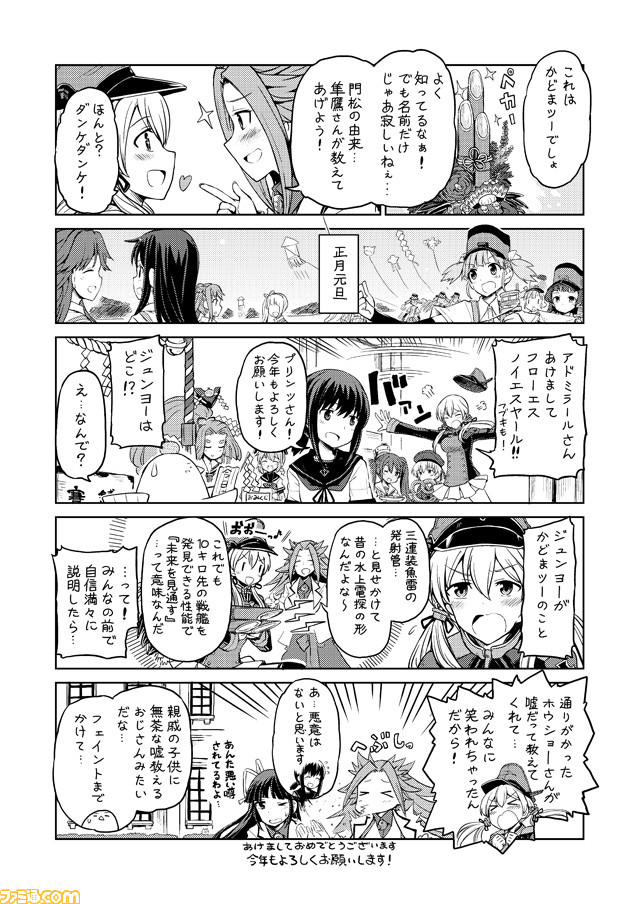 2016_syo-gatu-2