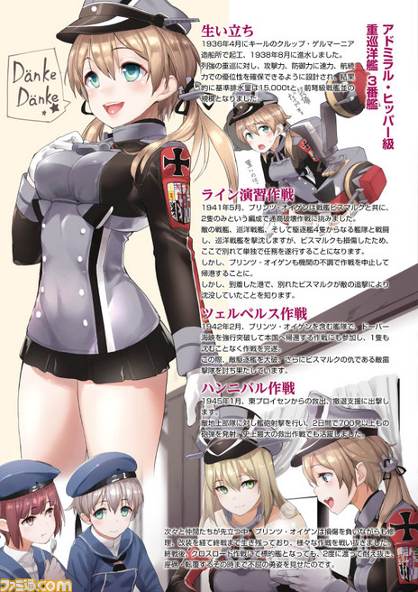 艦これ イラストコラム 艦娘及ビ艦船大図鑑 其ノ118 プリンツ オイゲン かろちー コミニー Cominy