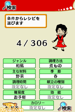 検索