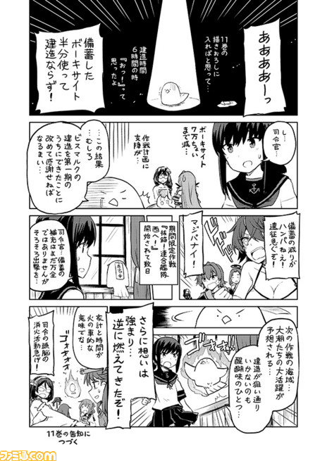 ボーキサイト 艦 これ