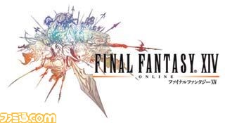 ff14_2
