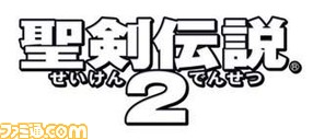 seiken2_2