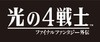 hikarino_2