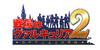 odin_titlelogo_c4000