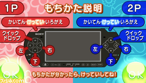 puyopuyo7_PSP_04