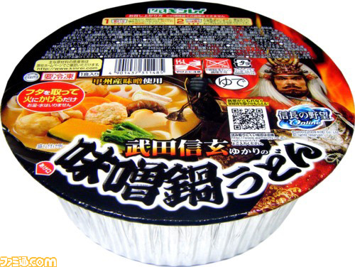 udon0002