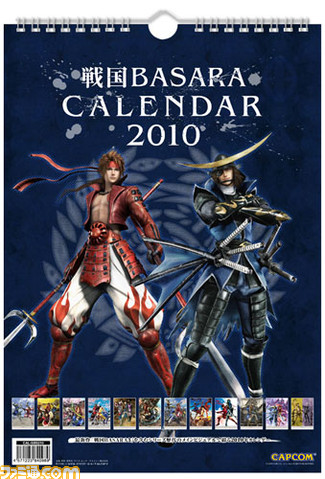 BASARA�J�����_�[