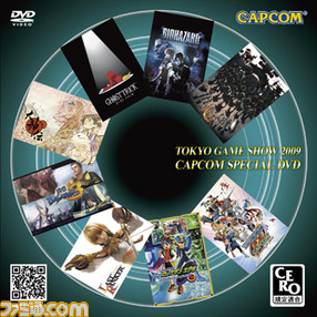 TGS配布DVD