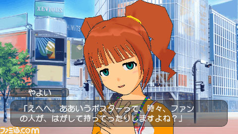 imas23