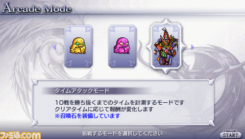 DISSIDIA-FFUT_02