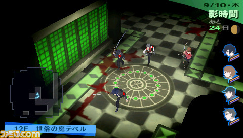 PERSONA3P_03