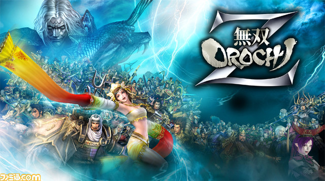 Windows版『無双OROCHI Z』が発売決定 / ファミ通.com