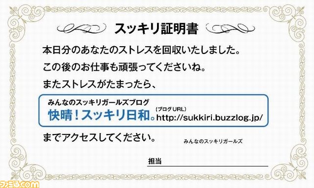 �w�݂�Ȃ̃X�b�L���x