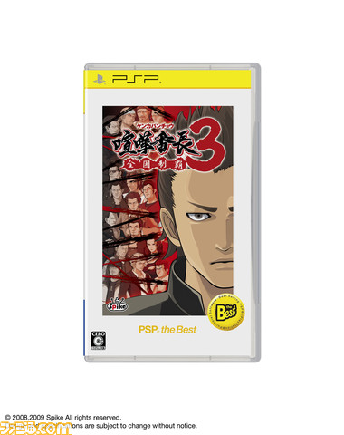 kenka3
