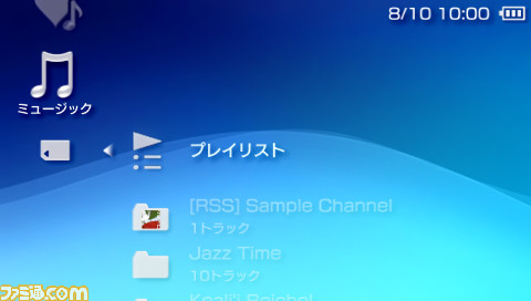 PlayList_JP