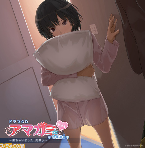amagami