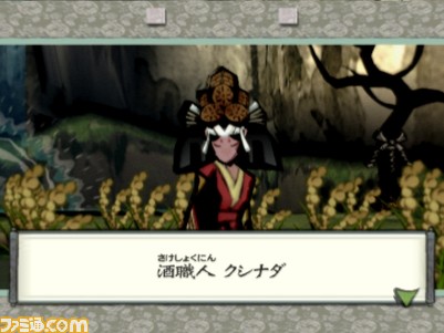 大神_クシナダph