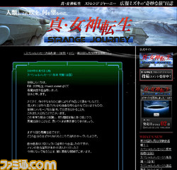 真・女神転生_04