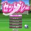 setplay0002
