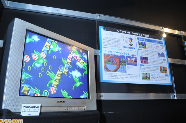 sega09