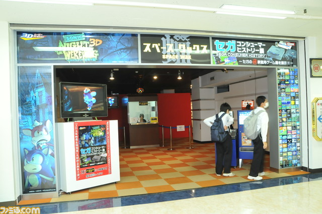 sega01