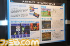 sega07