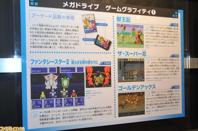sega07