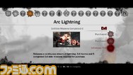 075_ui_arc_lightning