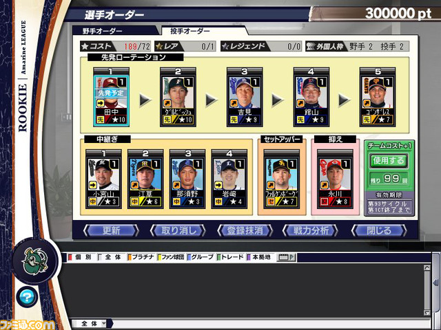 yakyu0003