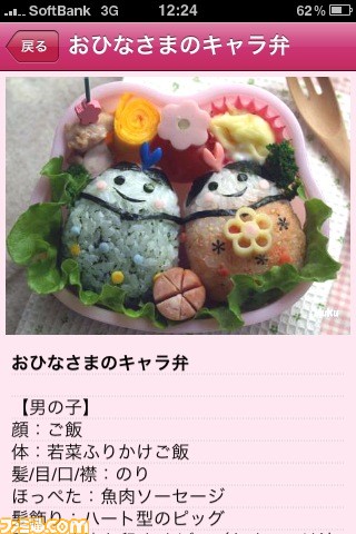 facefood0001