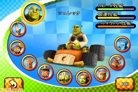 Shrek0002